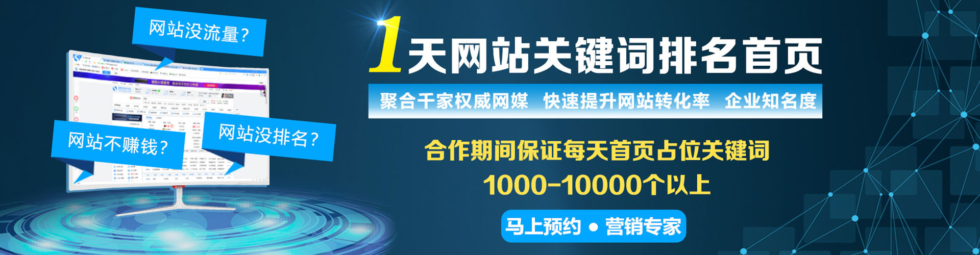 千阳网络推广竞价