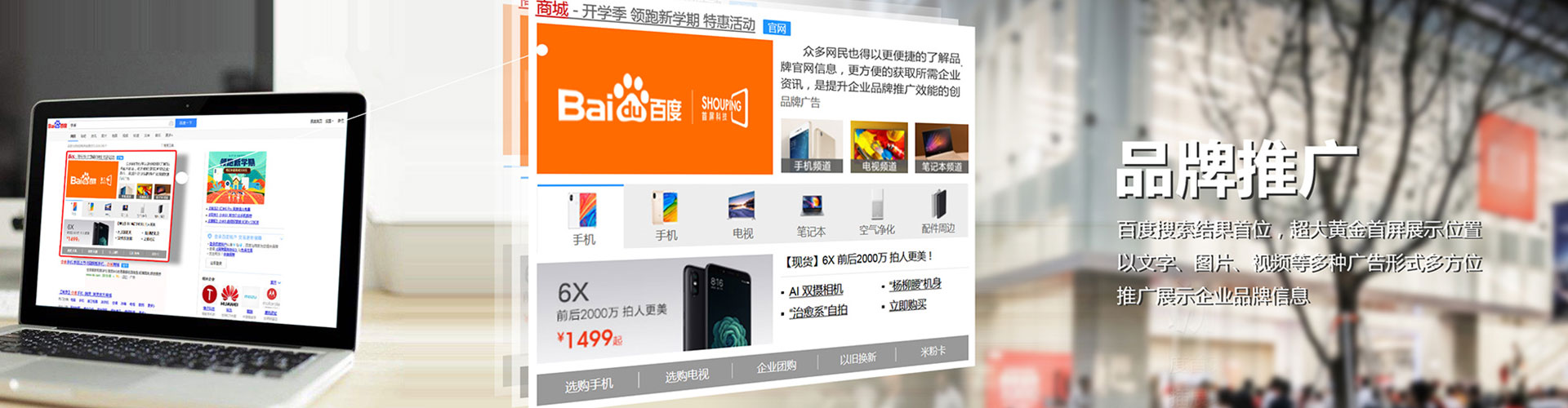 千阳百度竞价广告